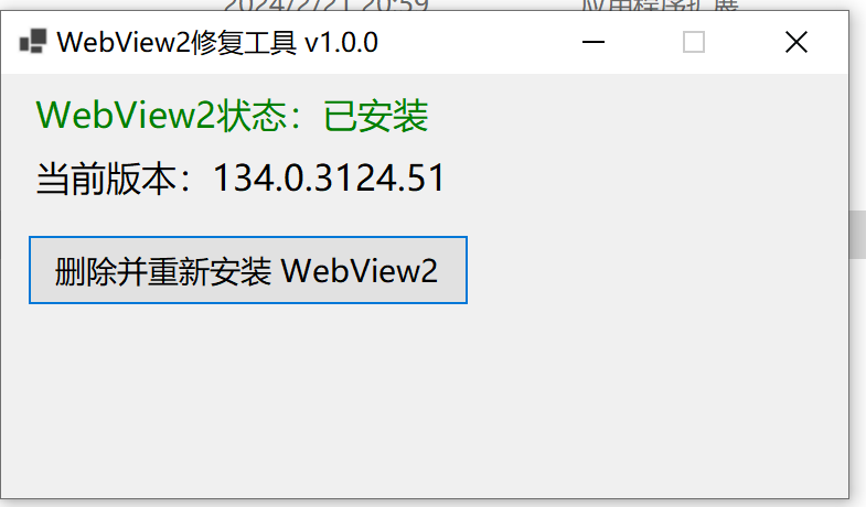 Katofrp 使用帮助截图