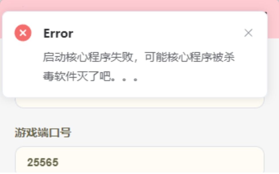 Katofrp 使用帮助截图