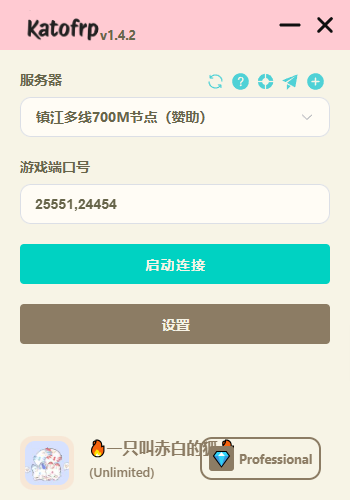 Katofrp 使用帮助截图